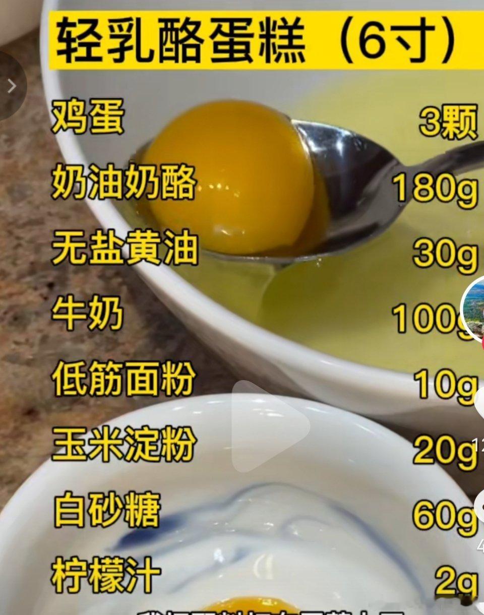 新年第一顿美食  轻芝士蛋糕 
