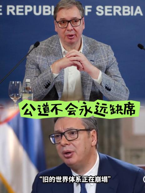 武契奇这次算是把天窗给捅了个稀碎
 
1月4日，他主持完一场紧急安全会议，转头就