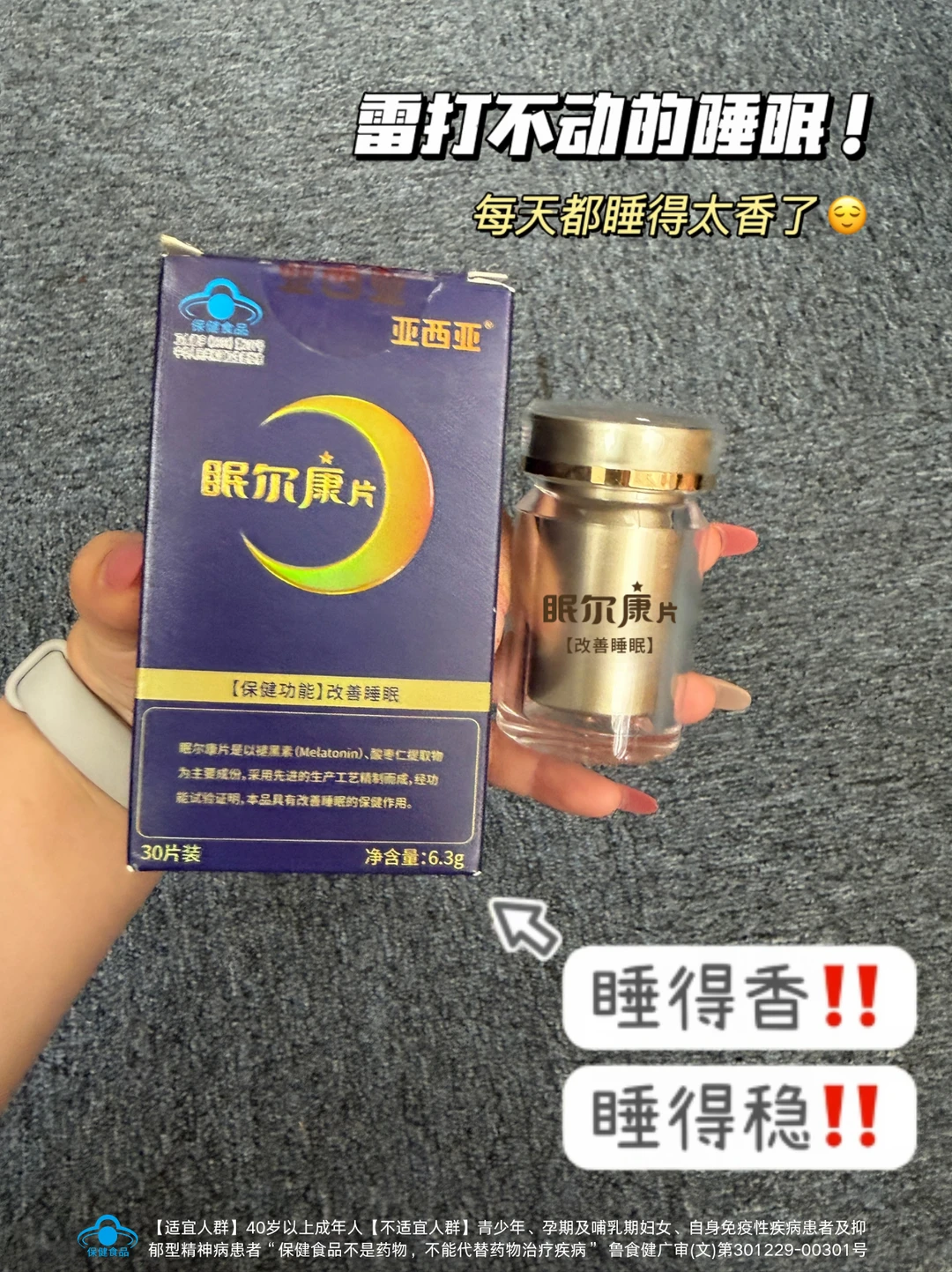 一觉酣睡到天亮，打工人失眠救星找到了😴