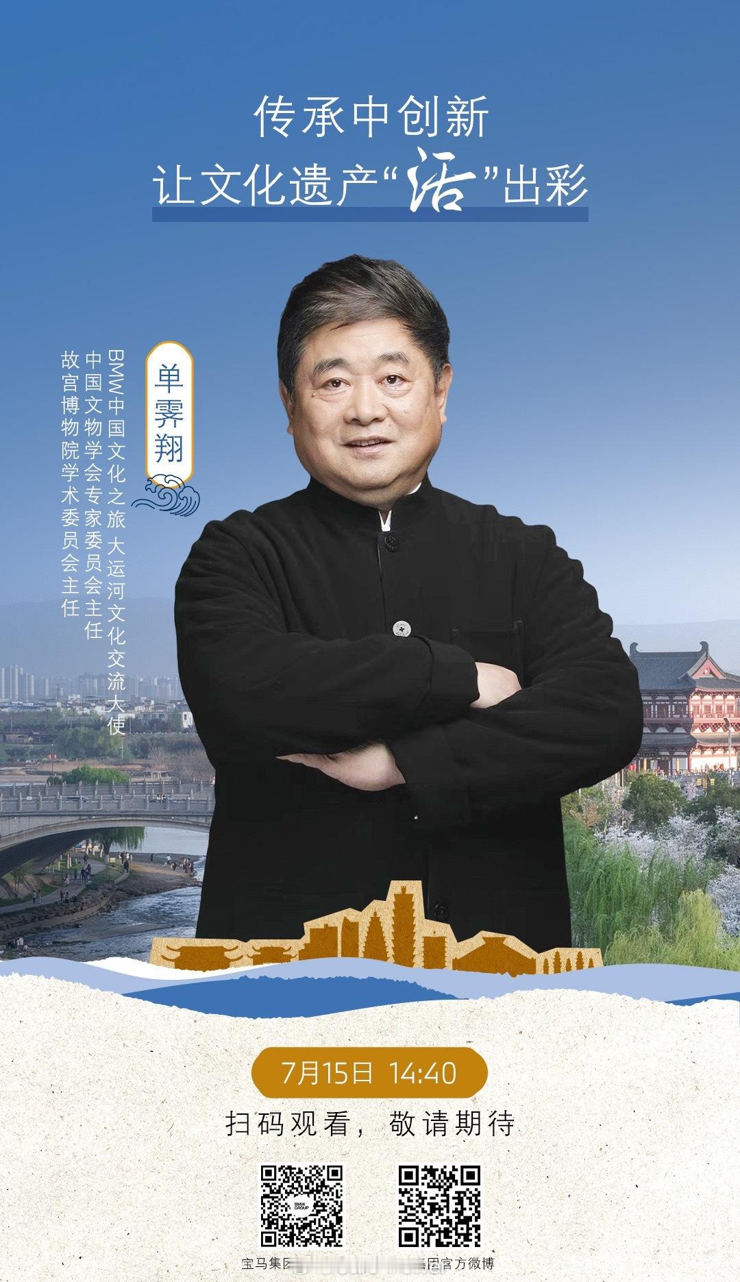 2025宝马中国文化之旅走进千年古都洛阳，邀您与文化大咖、“BMW中国文化之旅”