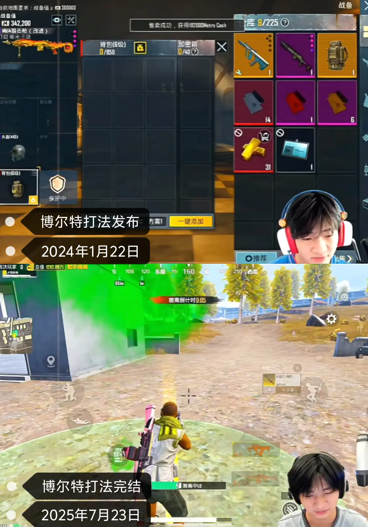 博尔特搜 打法2024-1-22创立-2025-7-23完结