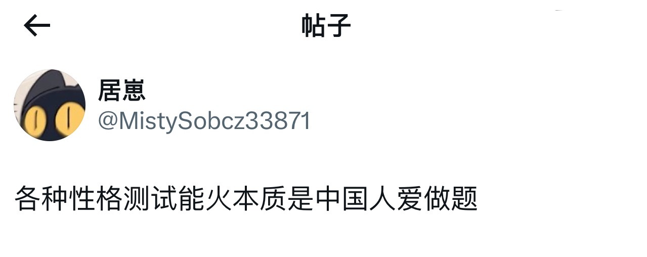 一生爱做题的中国人 