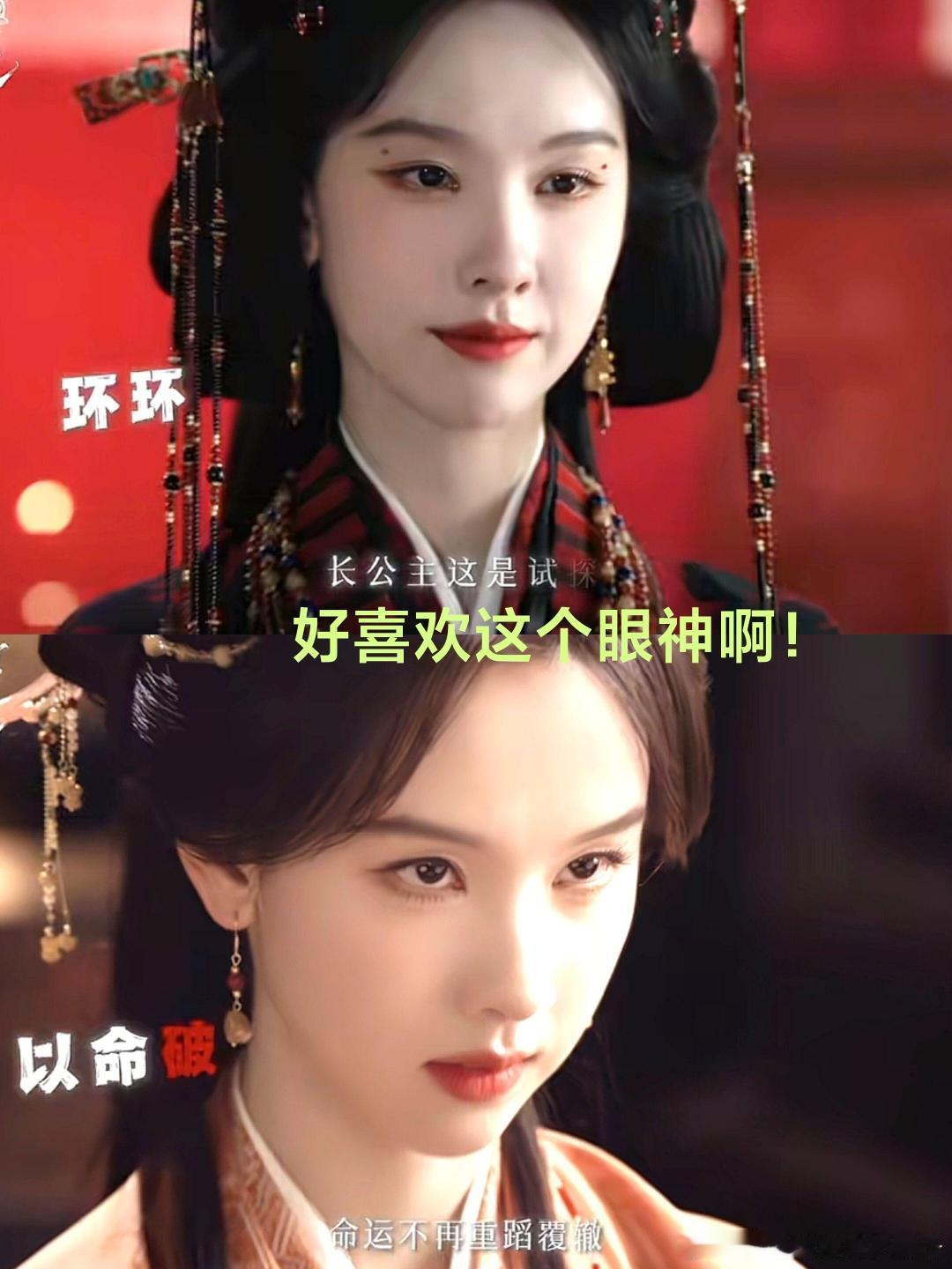 陈都灵又进步了 这个陈都灵又进步了一袭红裙惊艳荧幕，陈都灵将楚朝的隐忍恨意藏于目