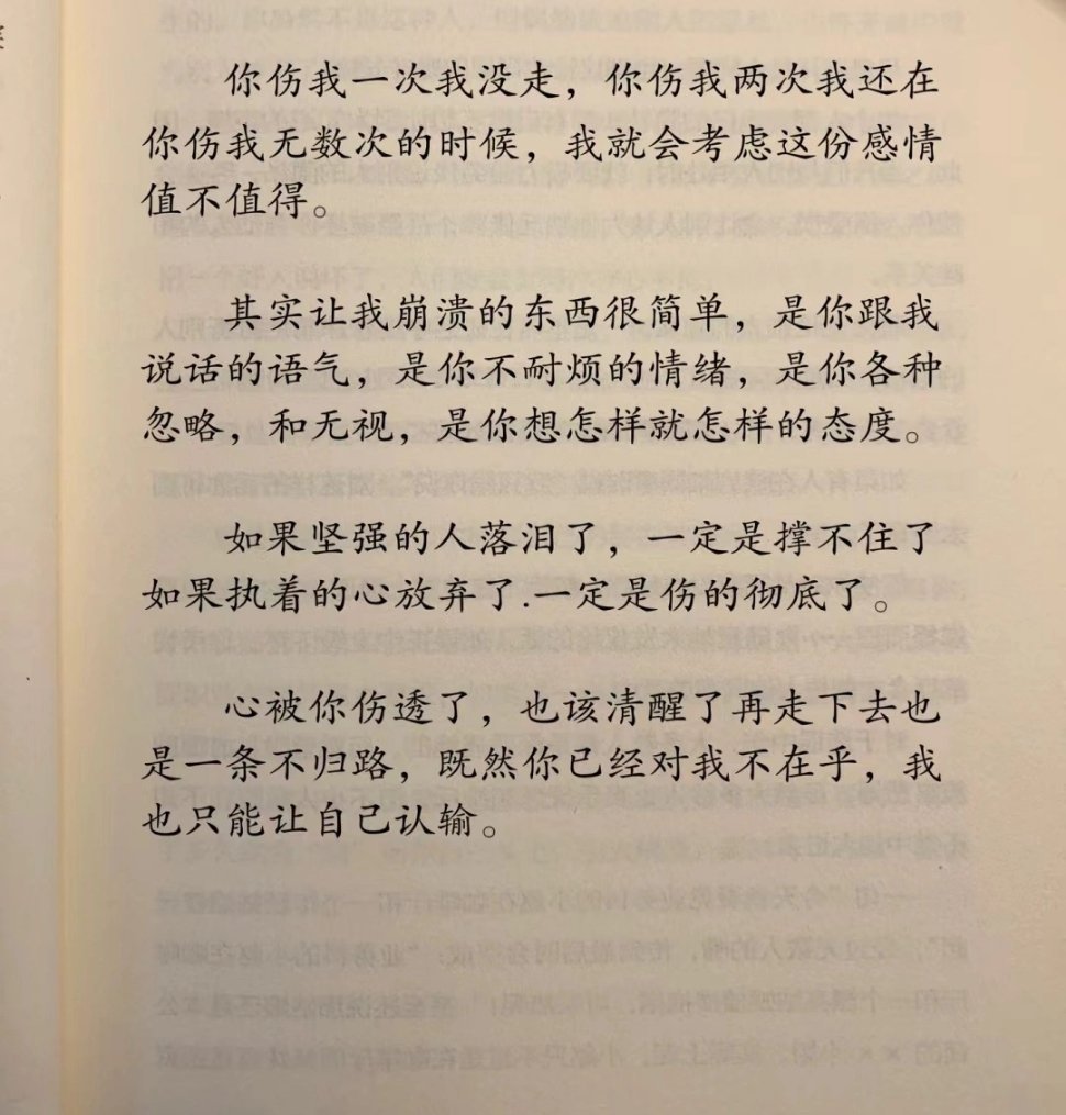 你的态度决定了我的情绪！ ​​​#理智与情感##像极了爱情# ​​​