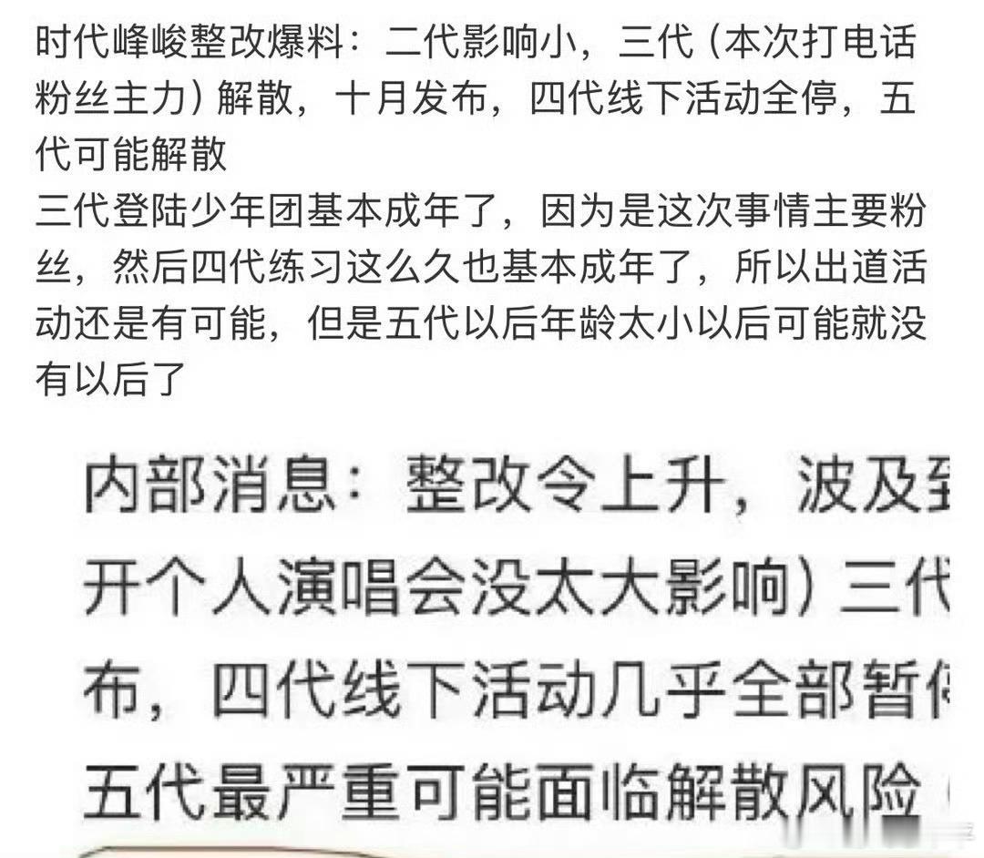 曝时代峰峻整改这么一看，感觉sdfj要完蛋了啊，他最火的就是养成系，现在直接一刀
