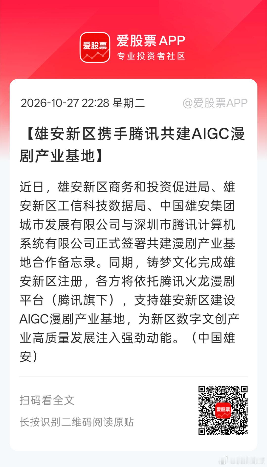 硬件已死，看来还得是应用[流汗][流汗]不过马斯克之前先砸内存，现在又吹机器人时