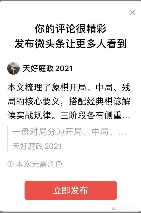 本文梳理了象棋开局、中局、残局的核心要义，搭配经典棋谚解读实战规律。三阶段各有侧