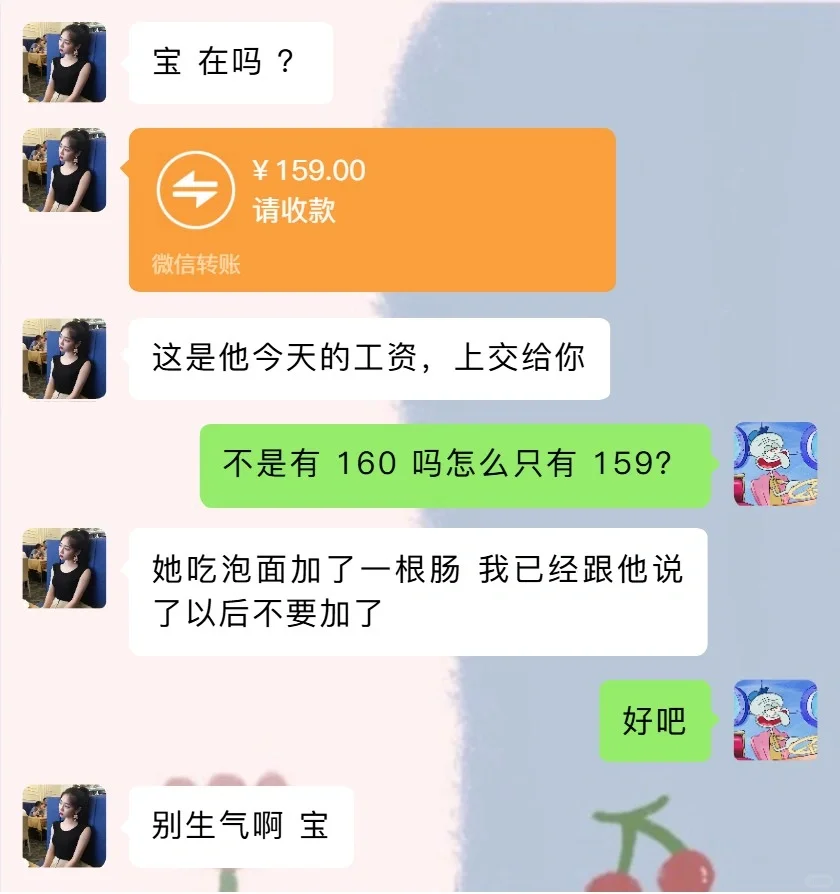 有亿点点搞笑 你都看懂了吗？特别最后一张