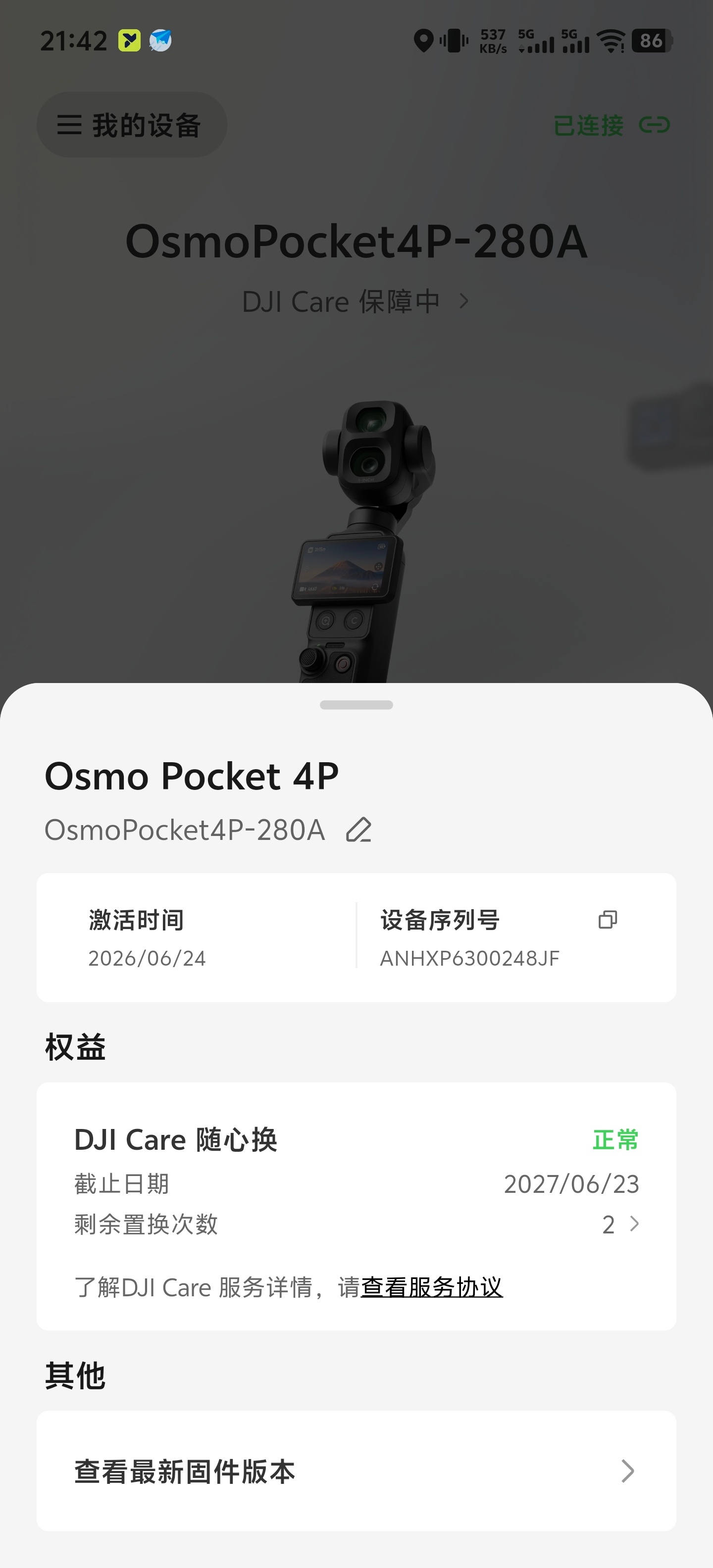 固件怎么还没更新啊，急需一个新的固件 