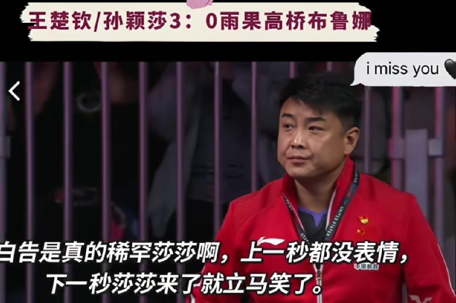 皓哥，这个脸像晴雨表，碰到莎莎就有太阳。
前一秒还是面无表情，莎莎跑过来时，立马