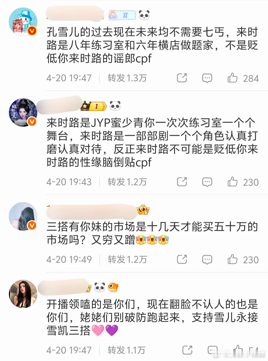 邓凯孔雪儿这对已经开始走流程了吗？离了cp她们还有热度吗？ 