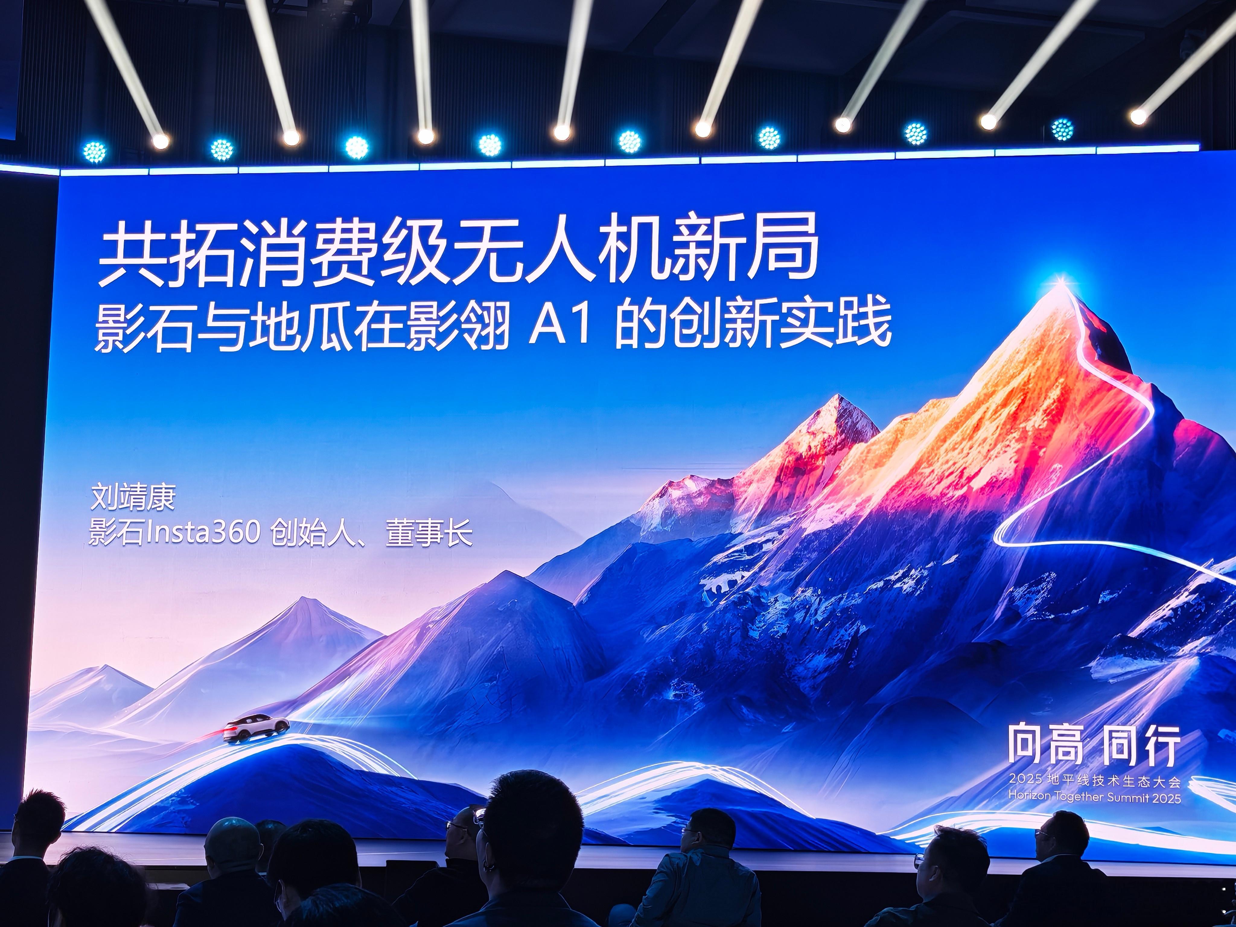 听不懂的汽车黑话 来2025地平线技术生态大会 学习学习 