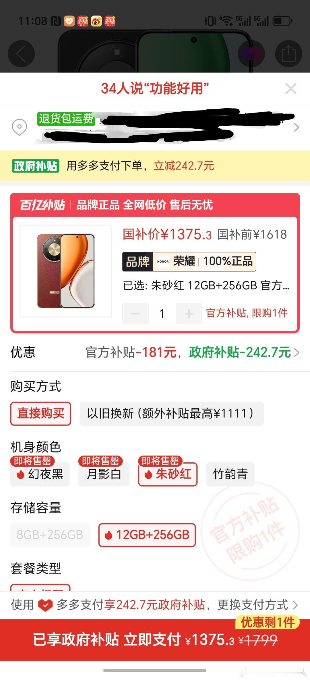 今天早上我妈在群里说她手机屏幕突然出现一条线，试了各种办法还是没办法去掉，拿去维