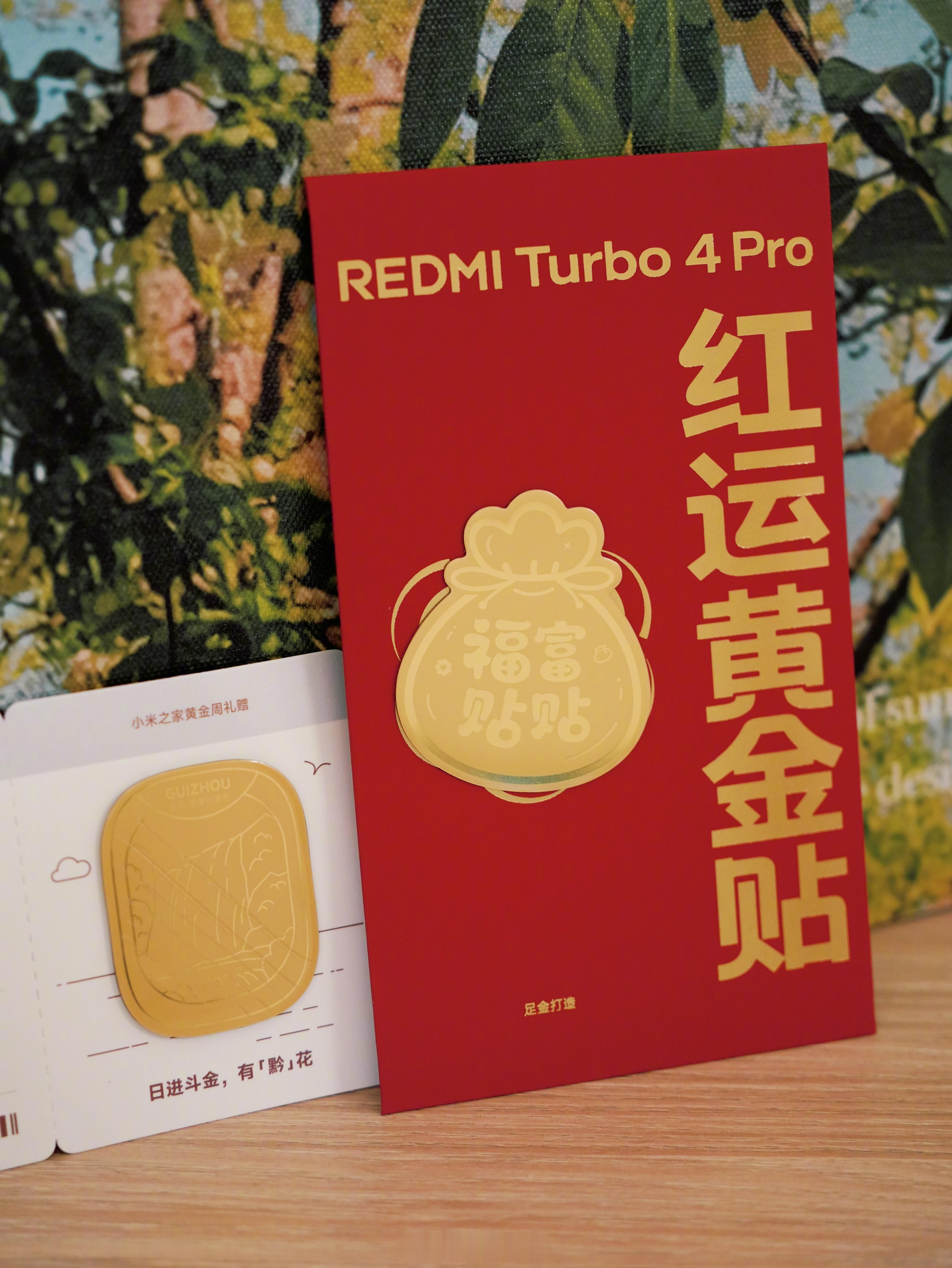 收到小米 的红运黄金贴、五一城市限定黄金贴和雷军同款棒球帽。小米黄金周送黄金贴 