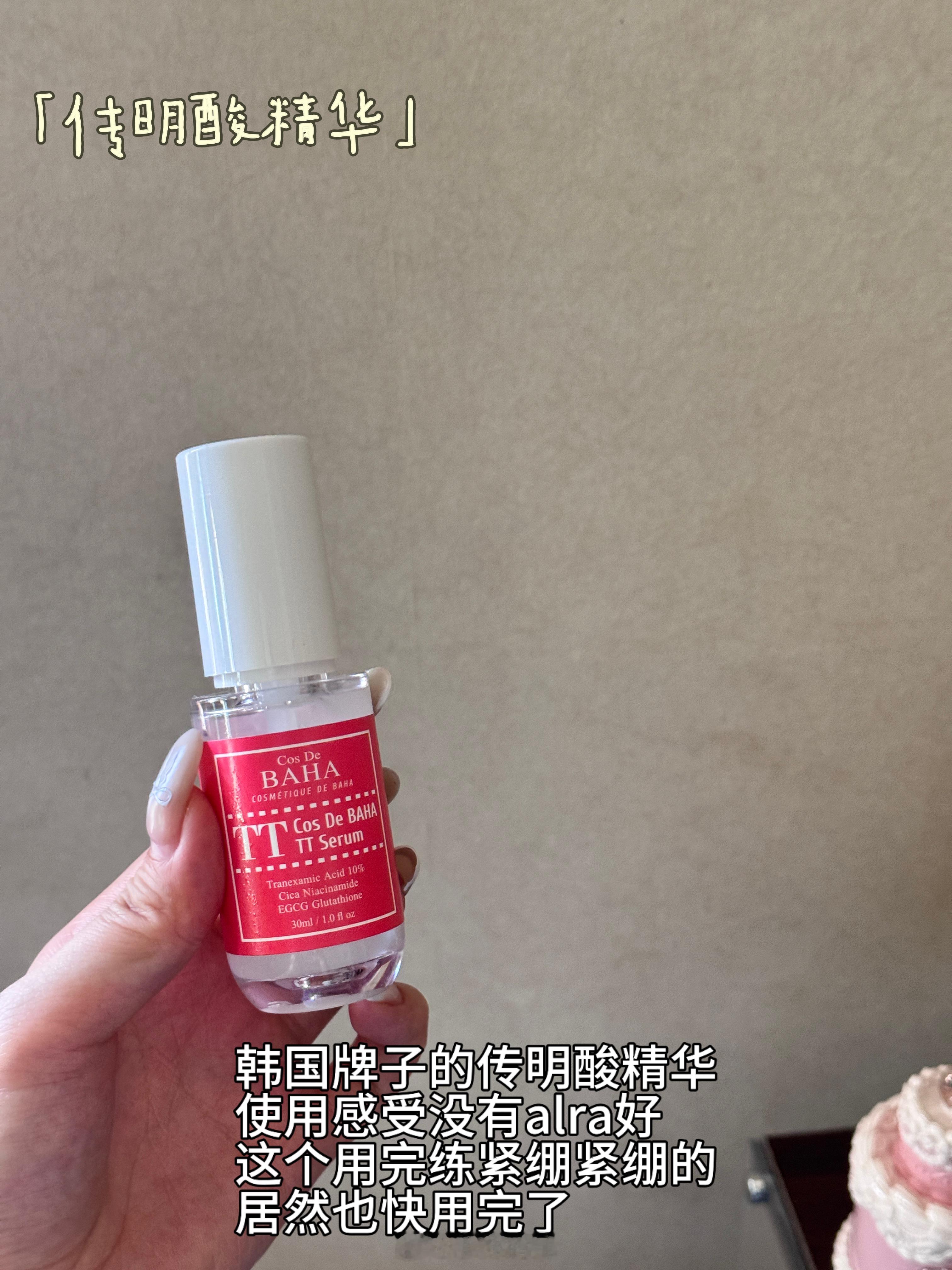 给肌肤的夏日凉方 最近在用的一些精华产品主要是修护美白类！出去玩还是得做好一下防