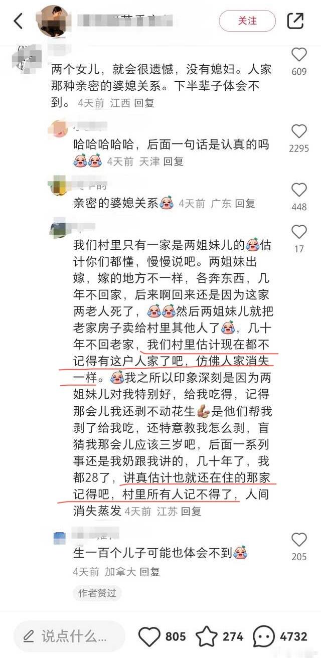 投：让村里人记住有什么用处？能发财还是怎么的？[疑问] ​​​