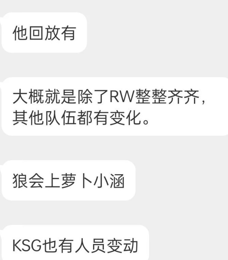今屿道歉  德华说和cat五五开   北笙直播汇总：KSG有人员变动，RW整整齐