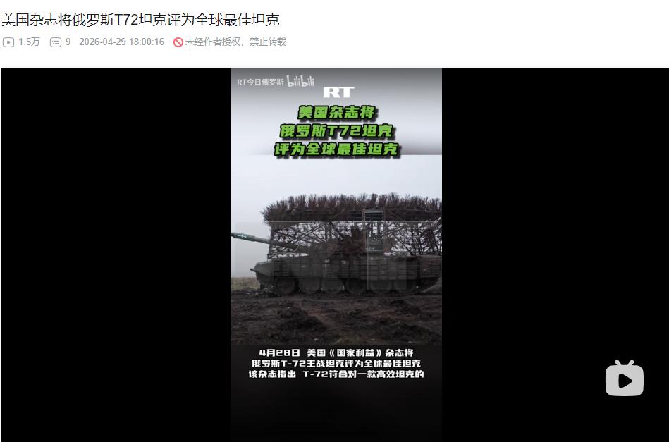 [浮云]美国杂志评全球最佳坦克，俄制老装备登顶，自家M1只排第二？

4月28日