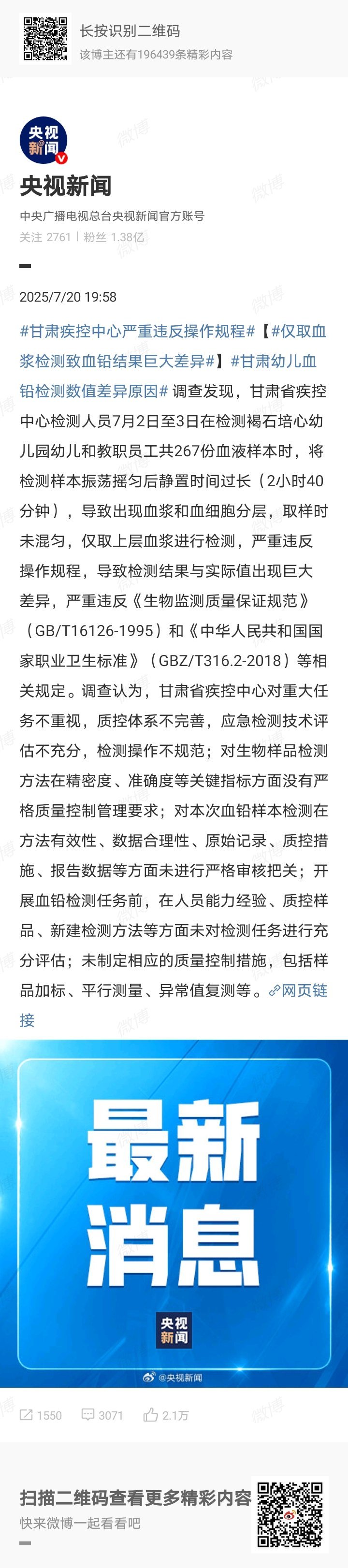 记录者[超话] 央视新闻也开评论精选？既然开评论精选，按道理应该是全国34个省份