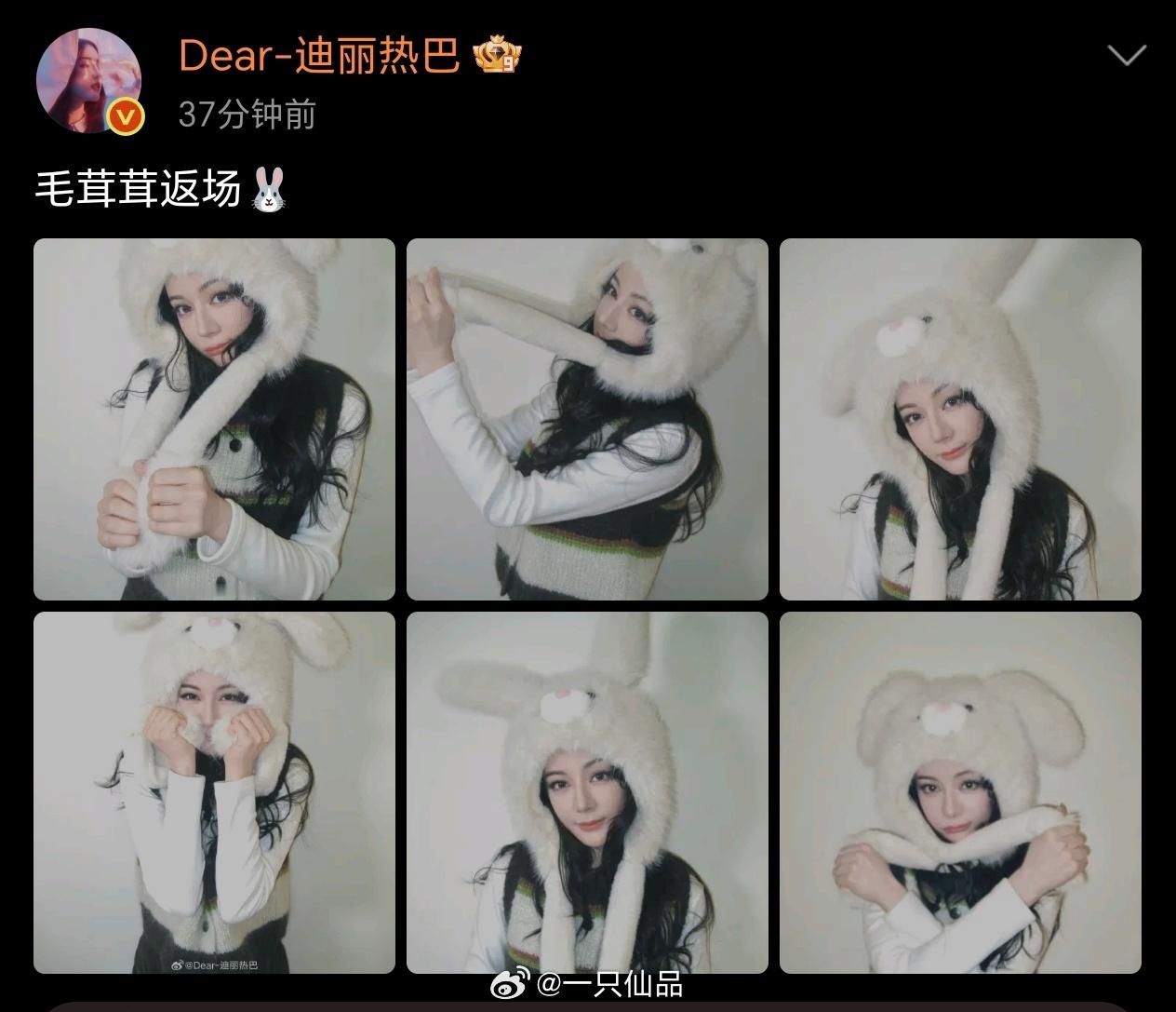 迪丽热巴营业啦，毛茸茸返场🐰新鲜热乎的，热巴超级无敌可爱又宠粉 