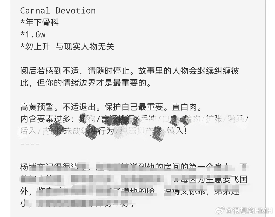 奇文 💙心动双笺·同频共振  💗奇文 四代第一美帝Carnal Devoti