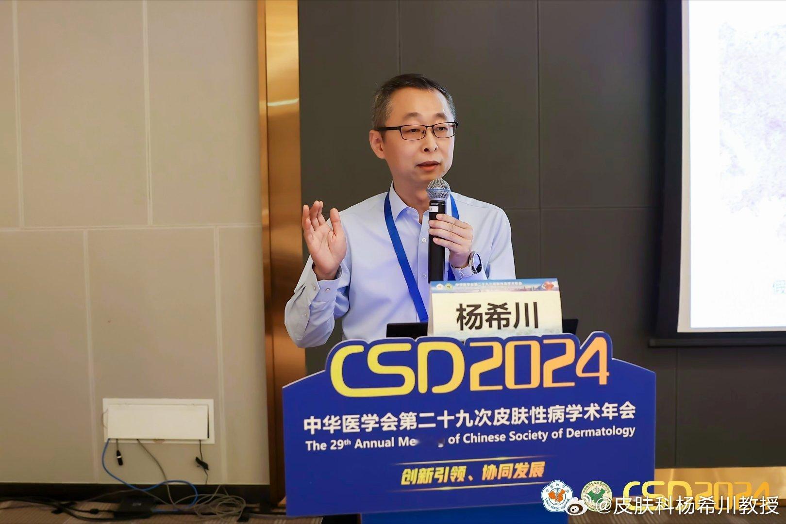 美丽的青岛，盛大的全国皮肤科学术年会。完成了讲课和主持，师生朋友相聚，学习交流，