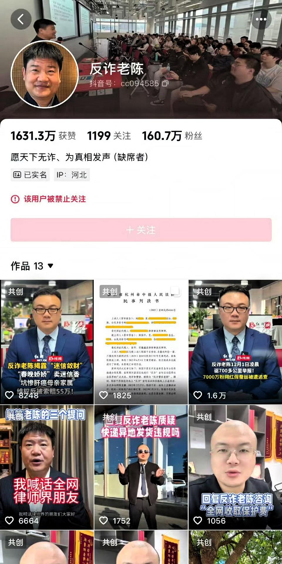 说起老陈这事，我感触颇深。

前两年刷视频时，总能刷到他。那时他还是警察，身着警