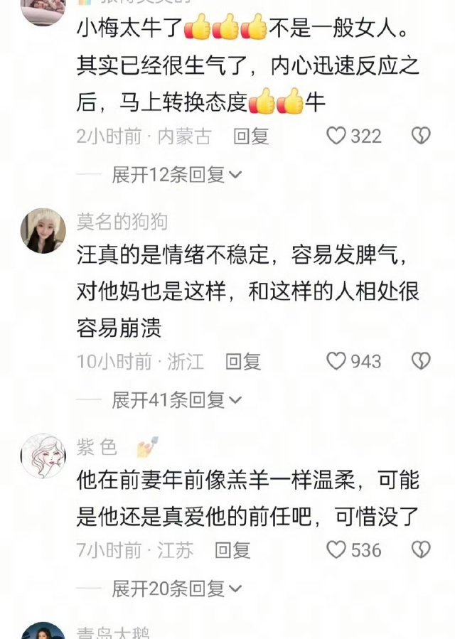 汪小菲现任妻子mandy发声 说真的现任已经很大度了！在这场事件中，没有一个人是