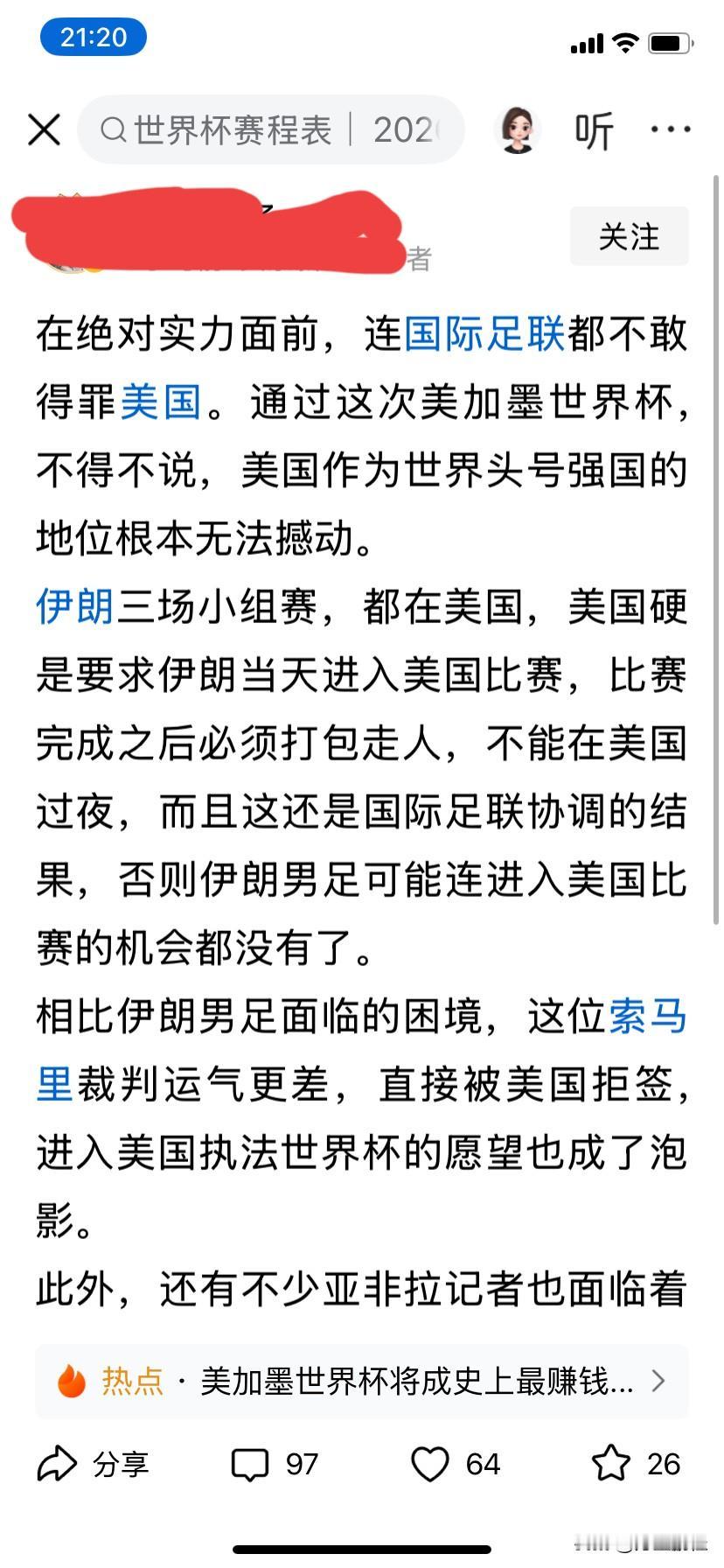美国不让伊朗足球队在美国过夜，这不是实力的表现，这是因为美国是流氓加无耻，通过这
