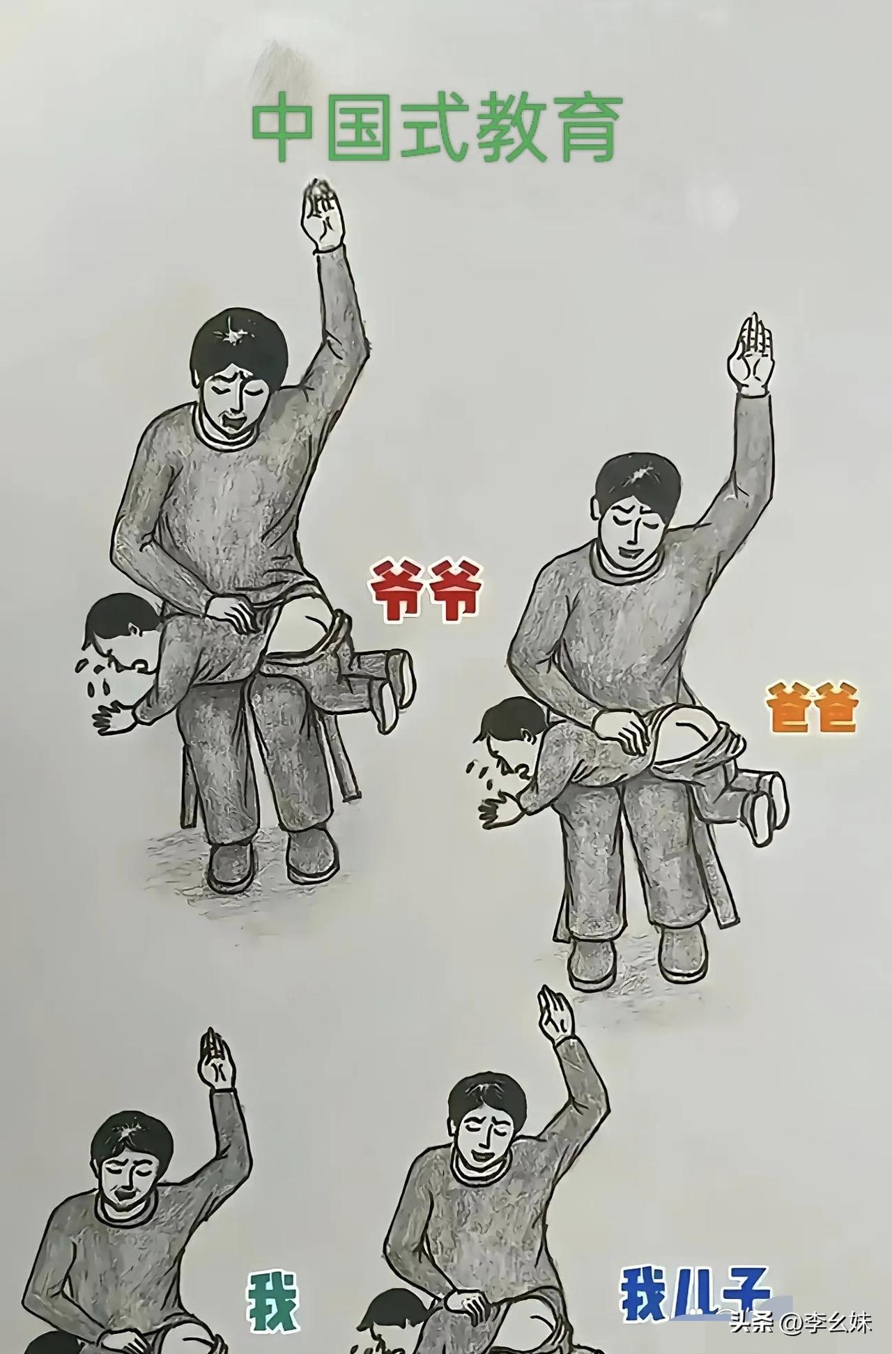 中国最复杂的关系就是中式父子关系