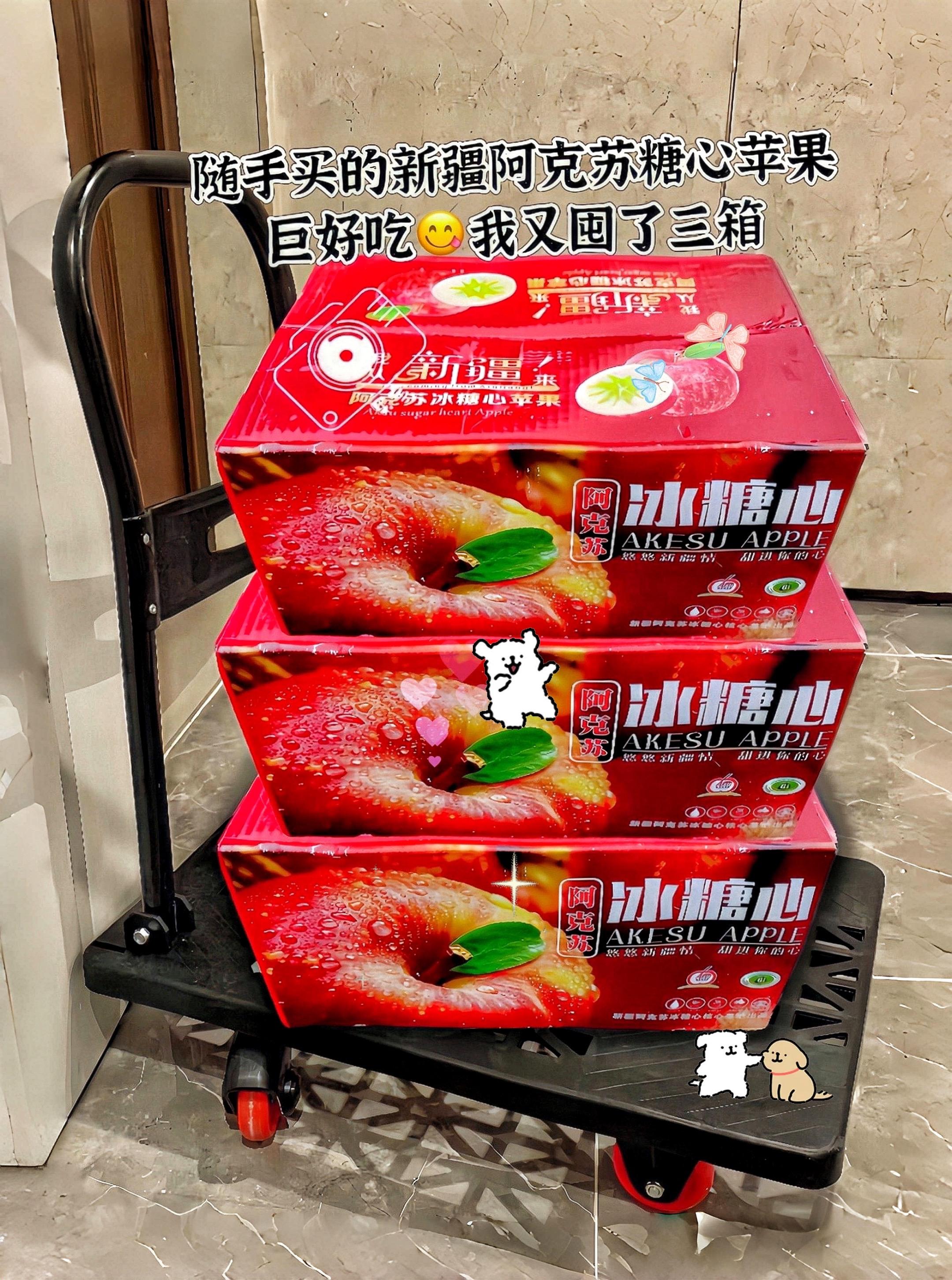 正宗新疆阿克苏冰糖心苹果，承载着西域的阳光与风情。精选当季鲜果，整箱直...