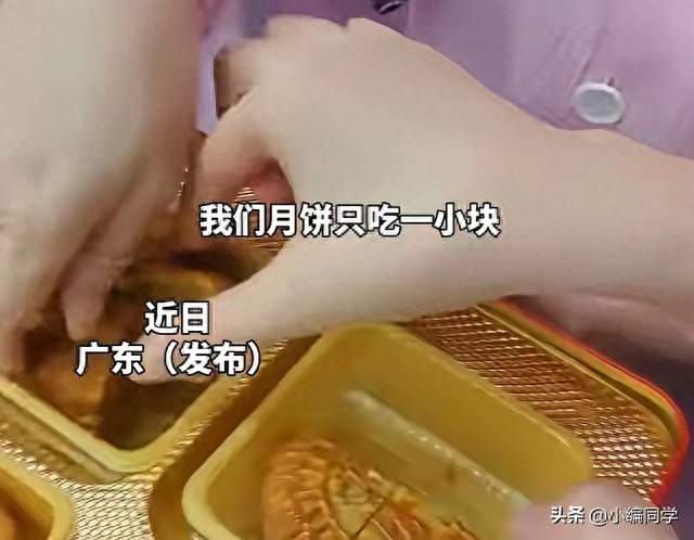 深圳公司中秋福利！月饼切四块，一人只准拿一块，网友：不如不发