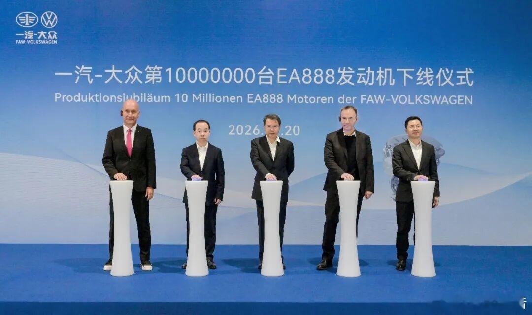一汽-大众第1000万台EA888发动机下线1月20日，一汽-大众第1000万台