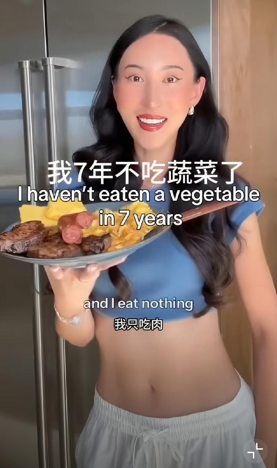 亚裔网红自称：自己和老公是纯肉食者，7年不吃蔬菜，结果哮喘、痤疮都消失了，反而越