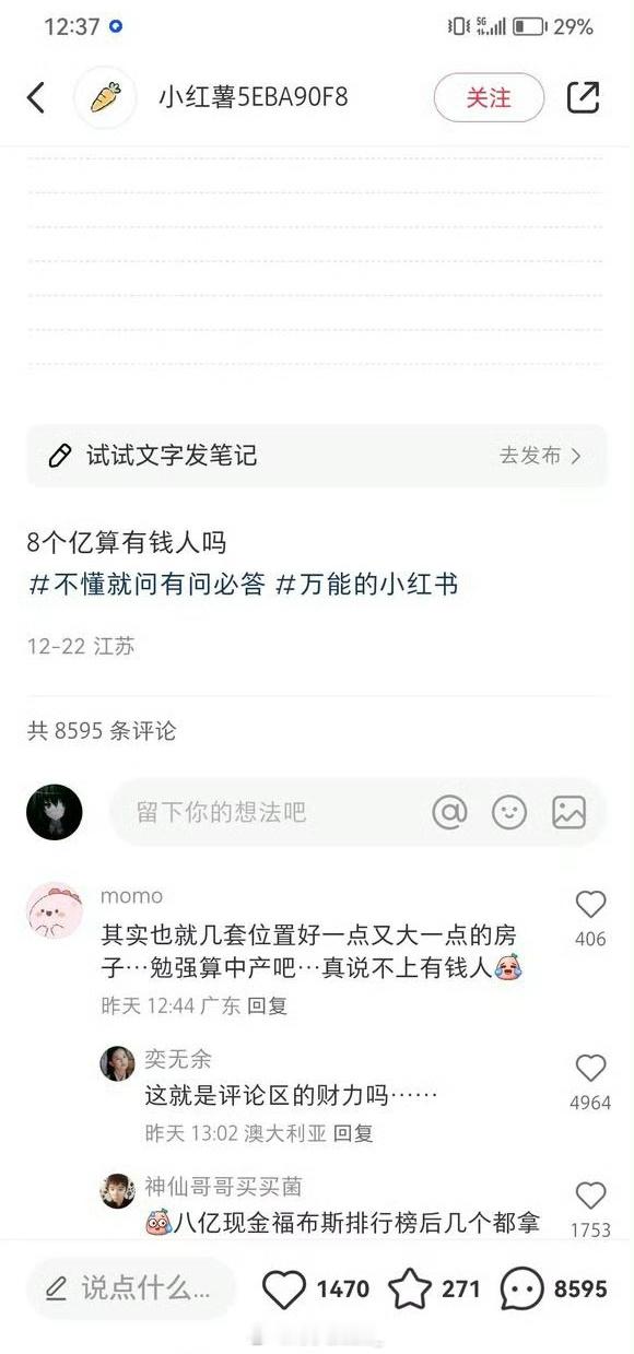 啊？？？？ 