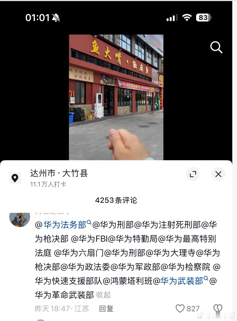 这是啥啊，乱七八糟的。根本就没有“华为法务部”，只有“鸿蒙智行法务部”的官方机构