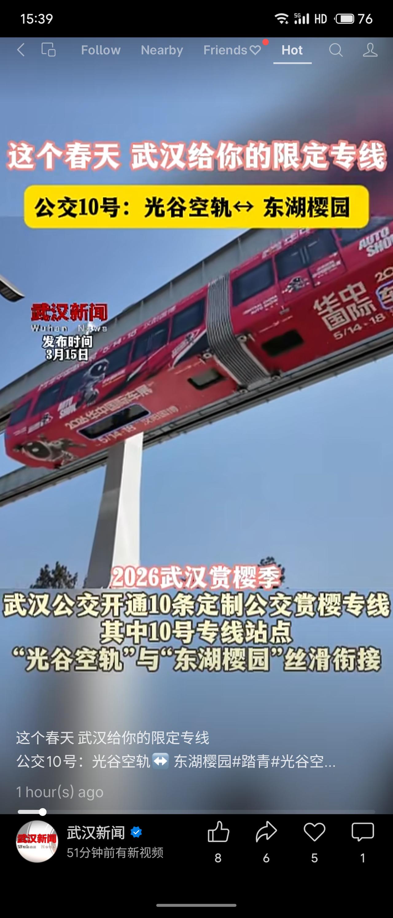 晒图笔记大赛2026武汉赏樱季，公交开通10条定制赏樱专线。其中10号专线连接光