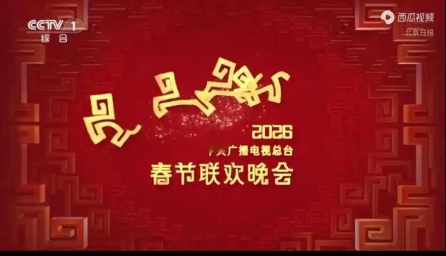 完整榜单出来了！今年春晚最令人惊艳的节目之一，非《马上有奇迹》莫属。这一场融合了