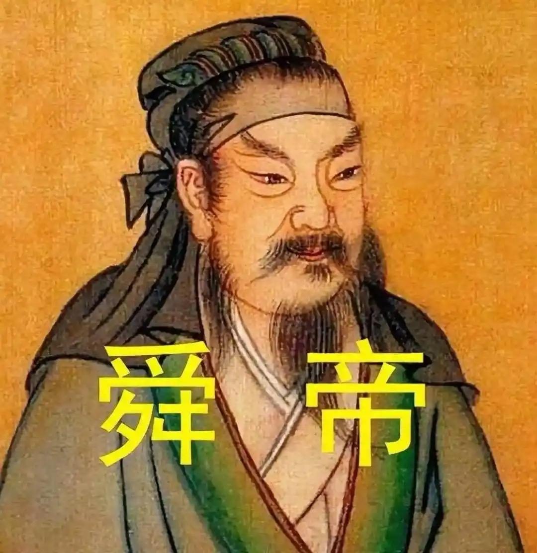 舜的故事最动人的，是他在父顽母嚣弟傲的极端困境里，始终守住孝悌本心，不被仇恨裹挟
