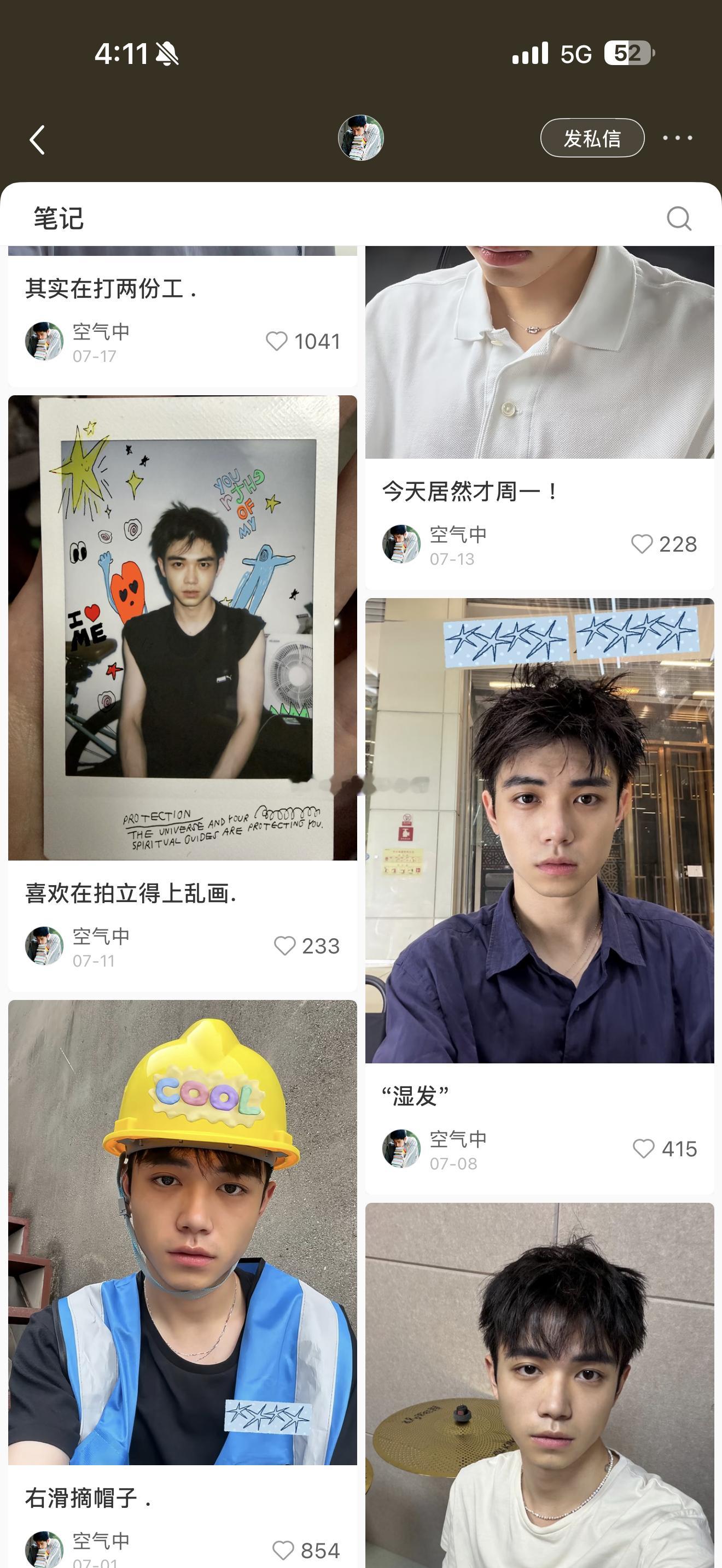 有点像一位故人…有老粉知道吗[跪了] ​​​