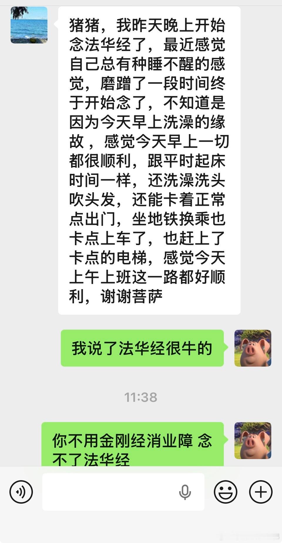 越来越顺利