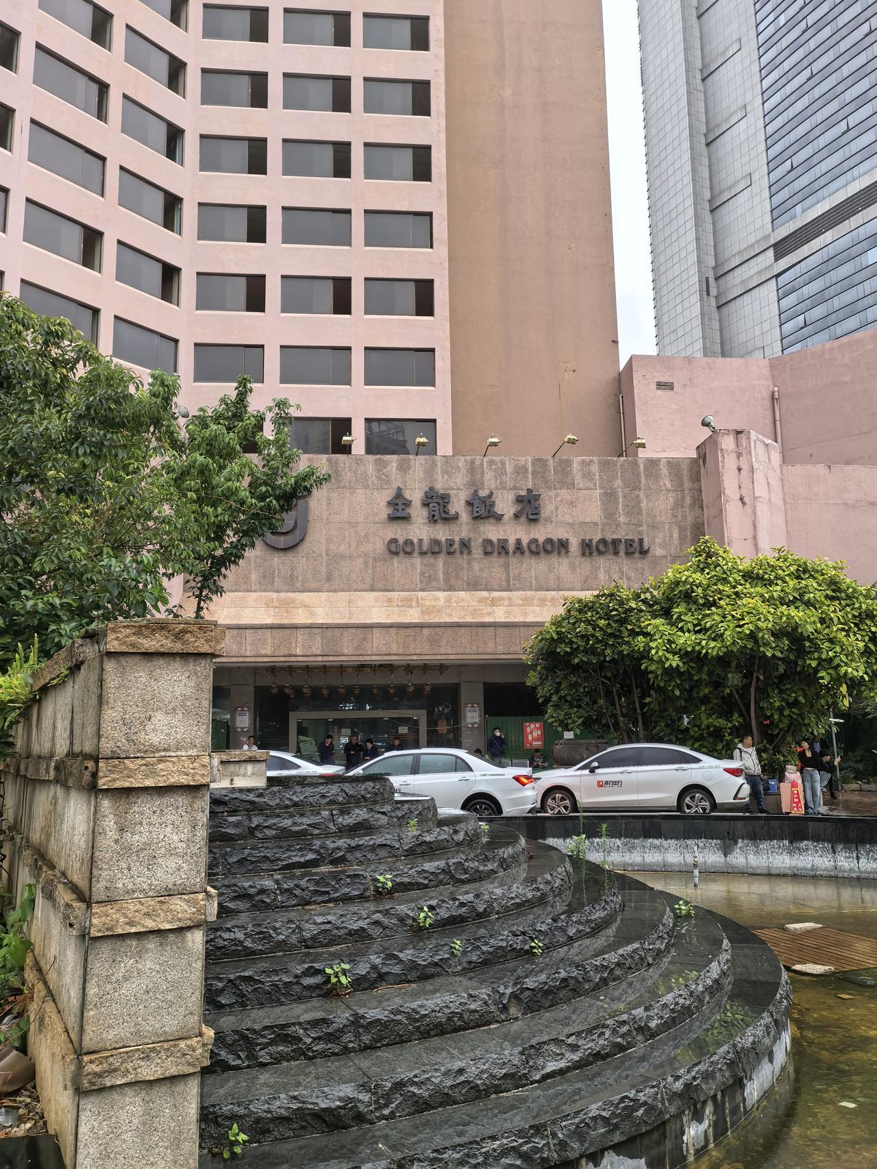 不是在两个多月前就说是把把这幢空了很多年的金龙饭店改造成一家新的酒店吗?
开来新