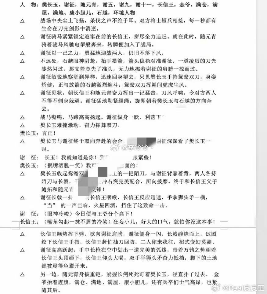 逐玉编剧写的大场面都没出来吗？？好可惜啊～ 