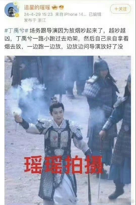 街头劝架的丁禹兮丁禹兮一直都很善良啊，片场劝架救落水的工作人员，好人有好爆 ​​