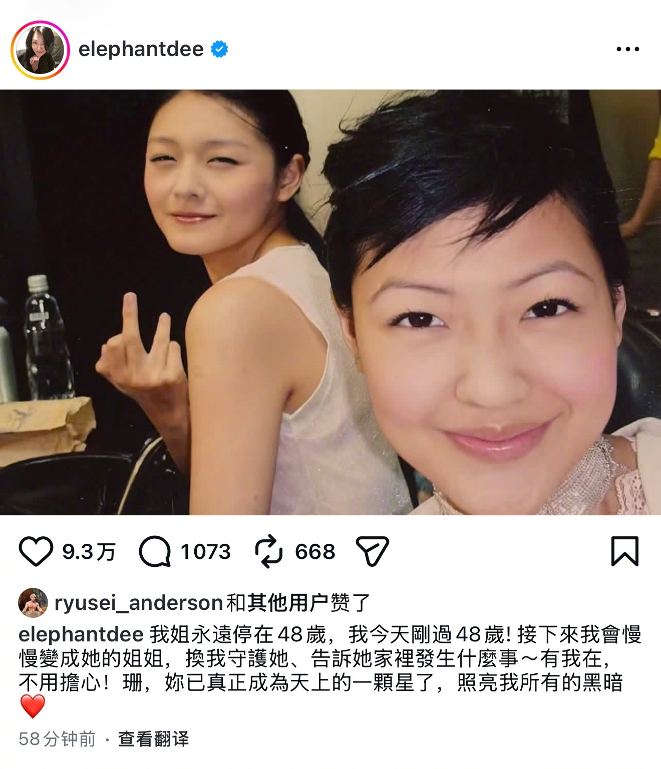 好动人，小S 48岁生日发文纪念大S，她写道：“我姐永远停在48岁，我今天刚过4