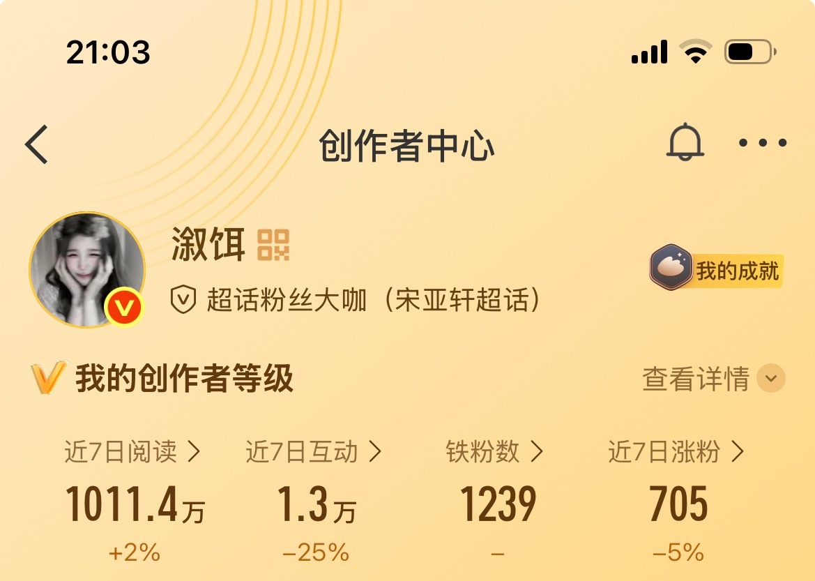 刷到动动 马上回