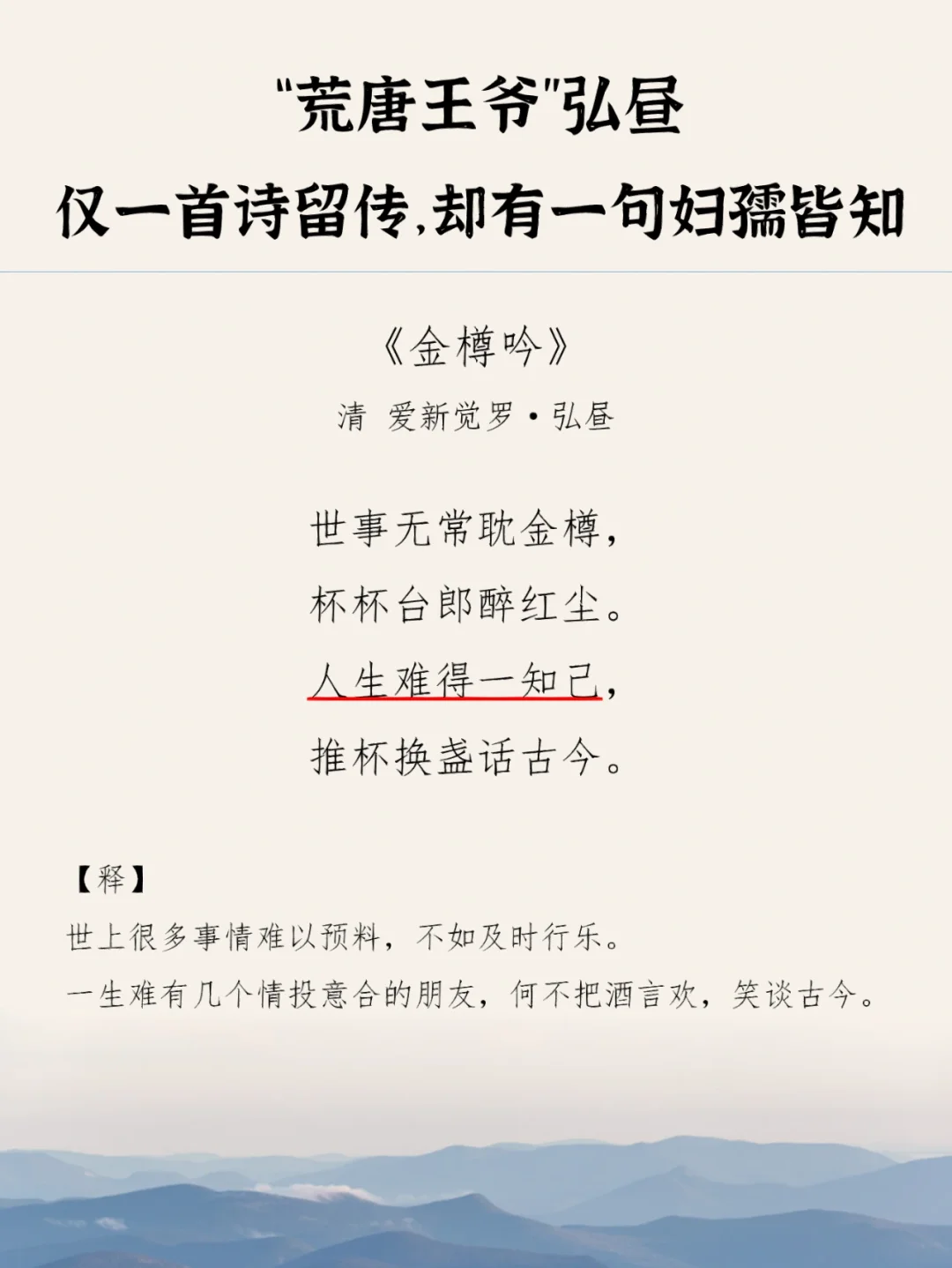 雍正第五子——弘昼的诗