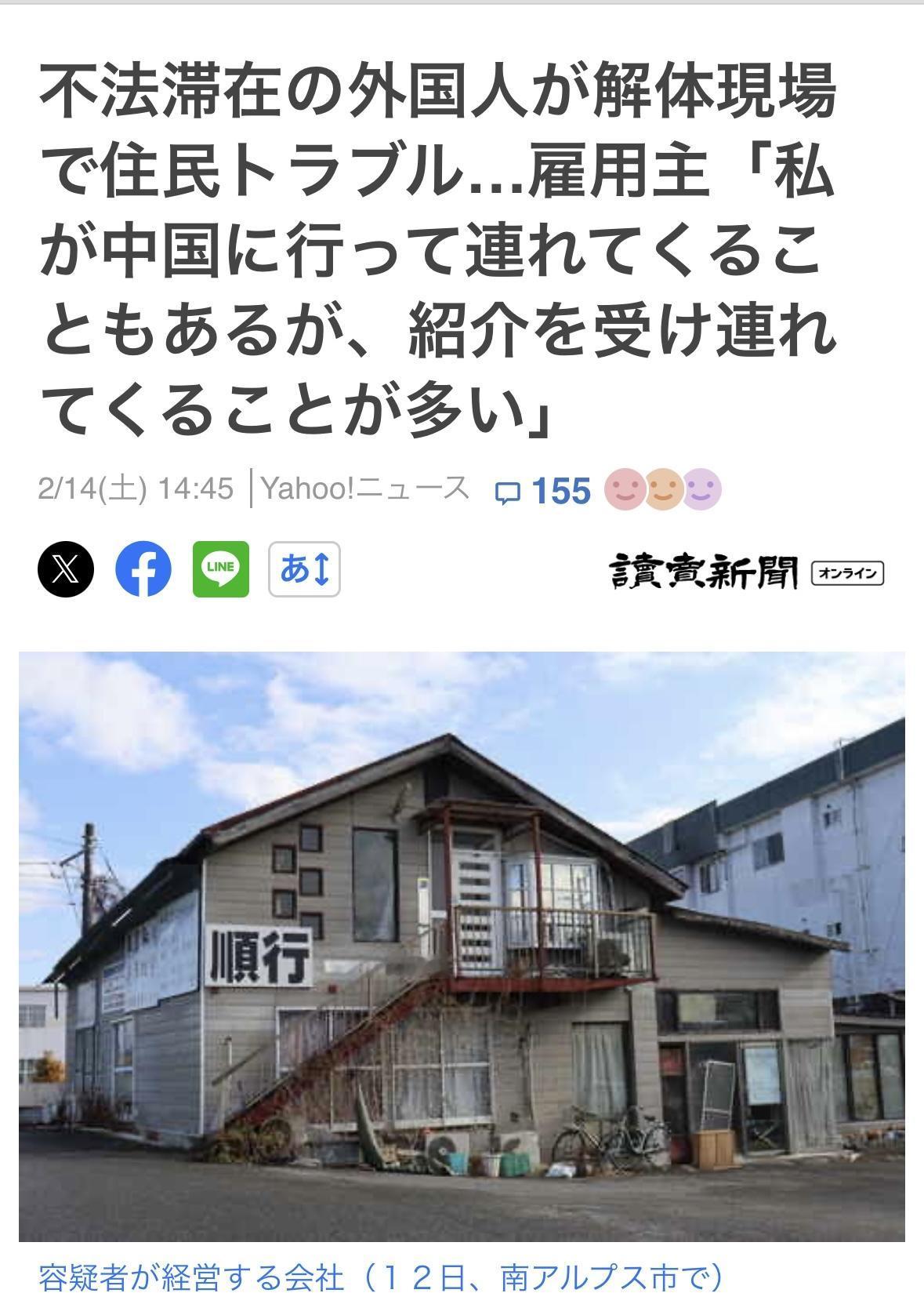 去年11月，三个中国人和一个泰国人在日本的拆迁工地干活，因为和附近的居民打进来了