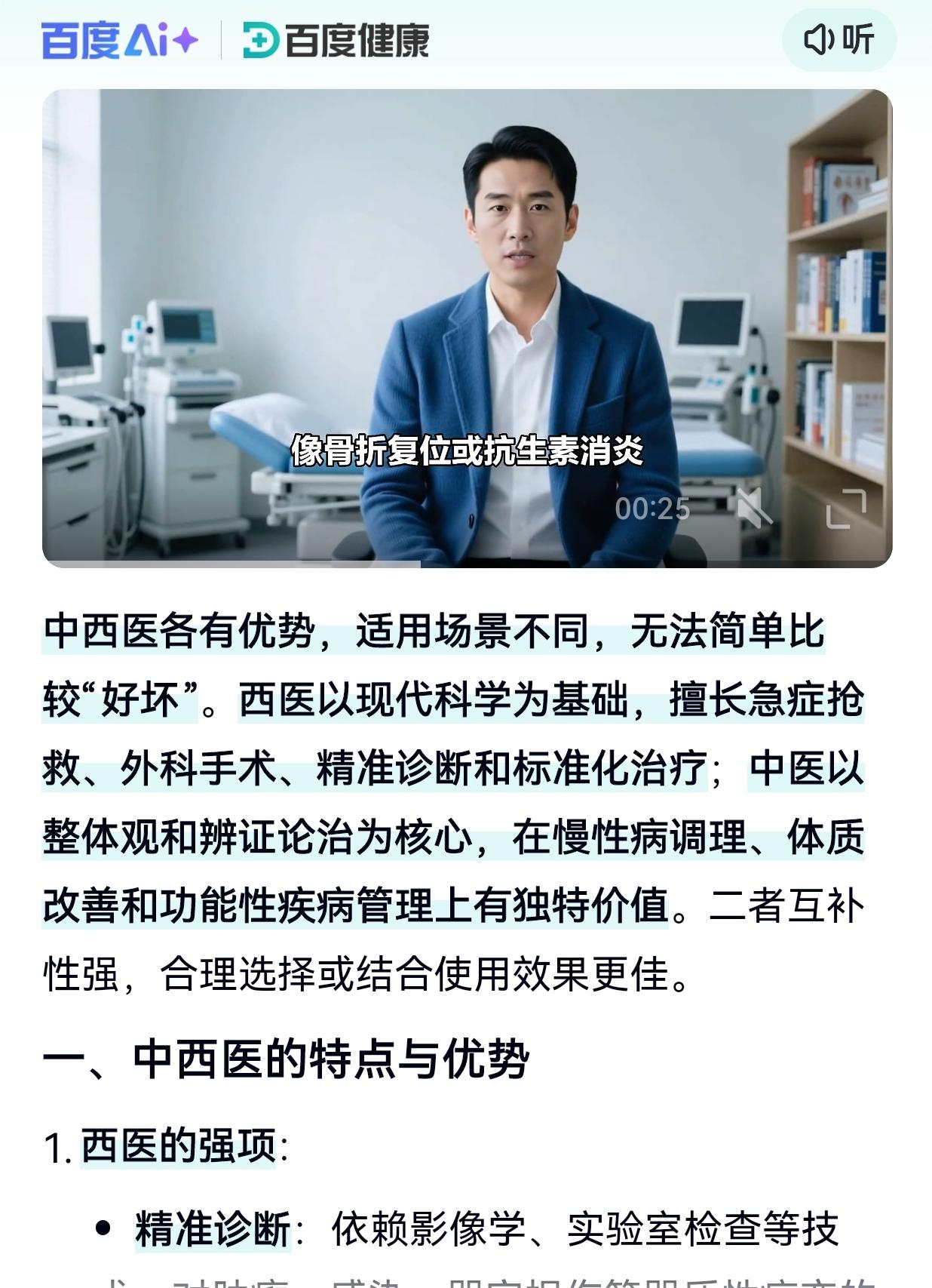 用西医的评价方法评价中医，本身就是个大问题。