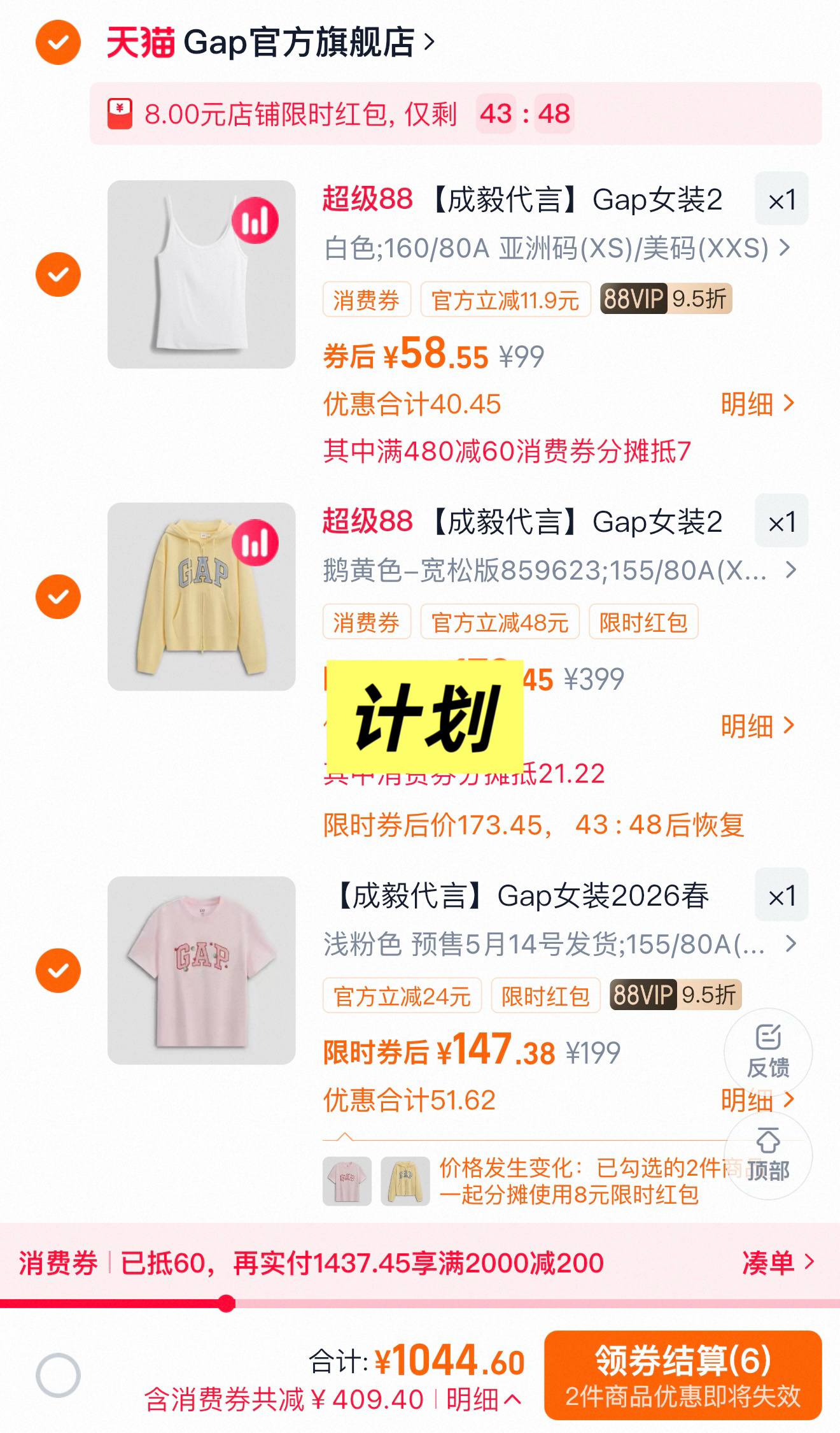 绝了，计划赶不上变化，准点守候，粉色的没货了，蓝色礼盒也没货了，只能去了抖，没办